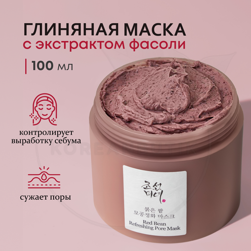 Маска глиняная очищающая Beauty of Joseon Red Bean Refreshing Pore Mask 140ml 2153₽