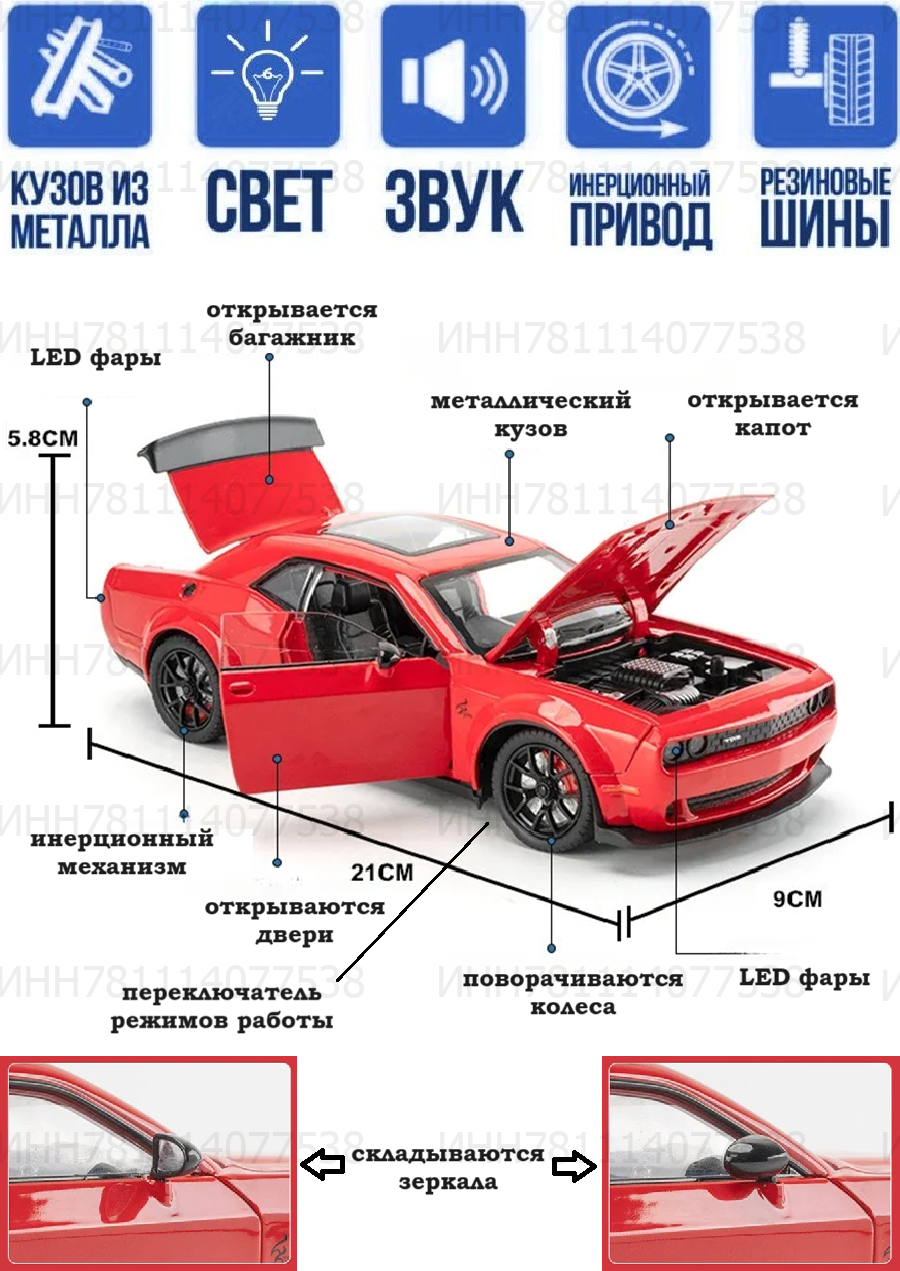Dodge Challenger (1:24) 21 см металлическая инерционная машинка с открывающимися дверьми, капотом и багажником, со световыми и звуковыми эффектами