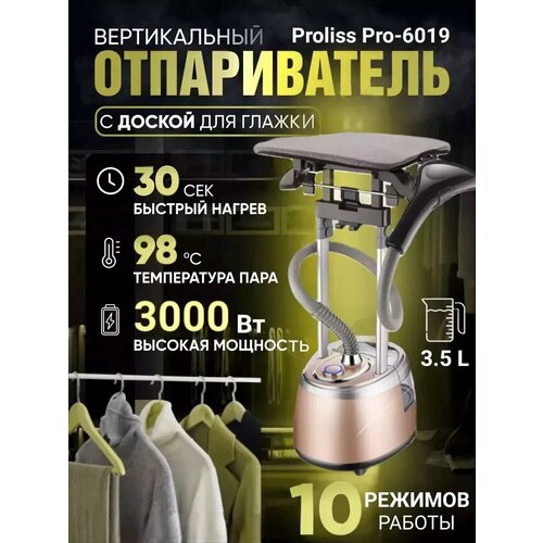 Отпариватель паровой утюг вертикальный 10341₽