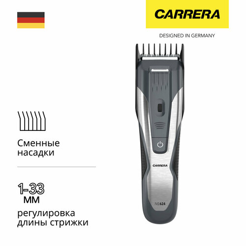 Машинка для стрижки волос Carrera №624