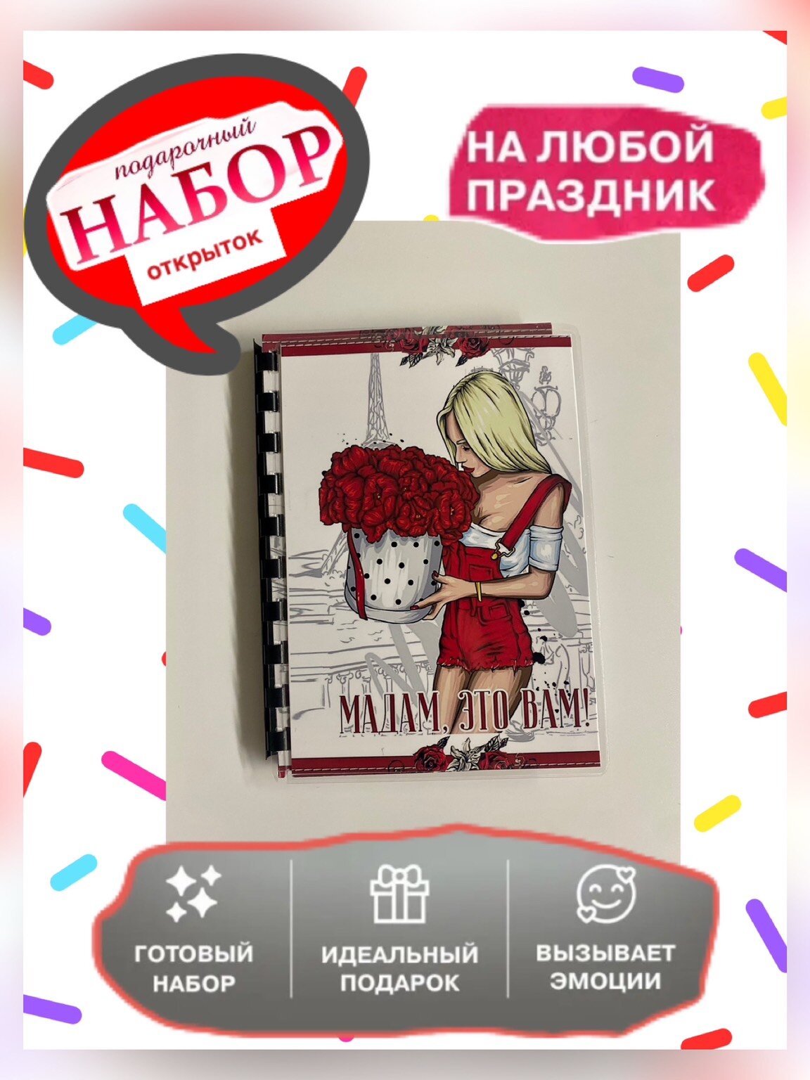 Открытки для денег женские