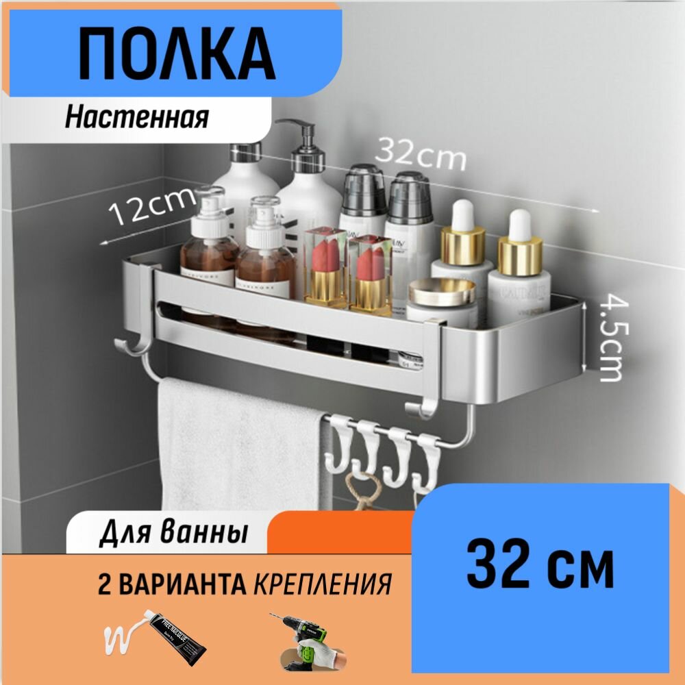 Полка-органайзер для ванных пренадлежностей