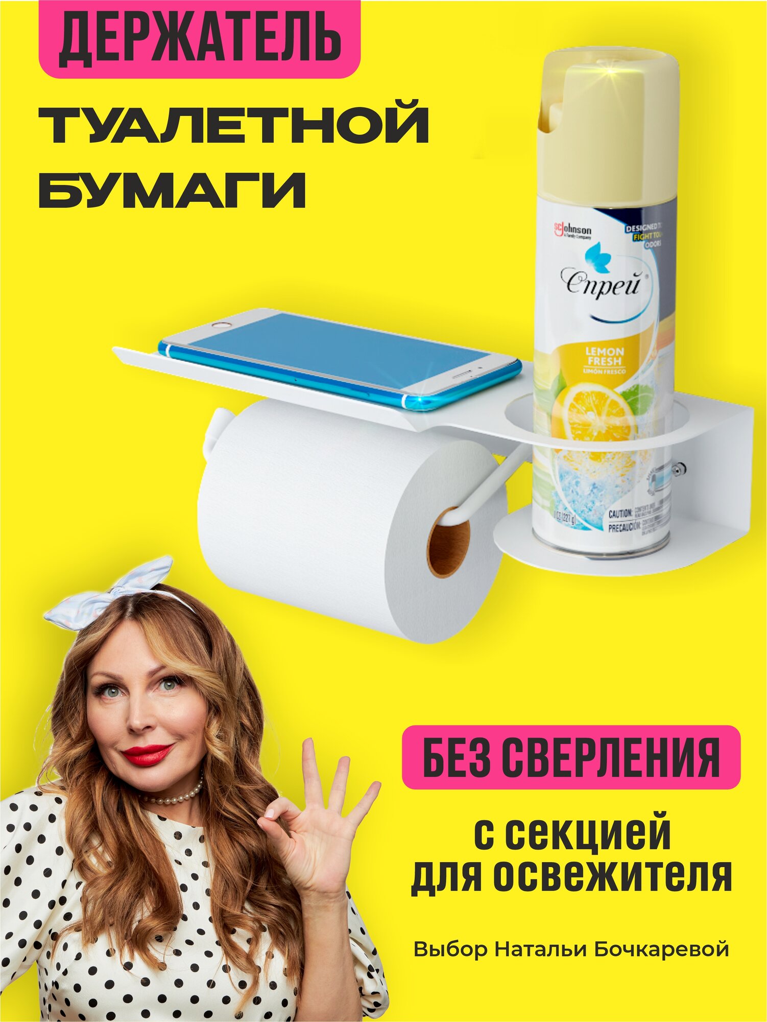 Держатель для туалетной бумаги "ДТБ-2" без сверления, левый белый