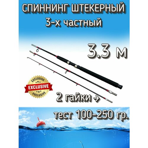 Спиннинг Крокодил Kame 3-х частный штекерный, тест 100-250 грамм, 330 см, черный