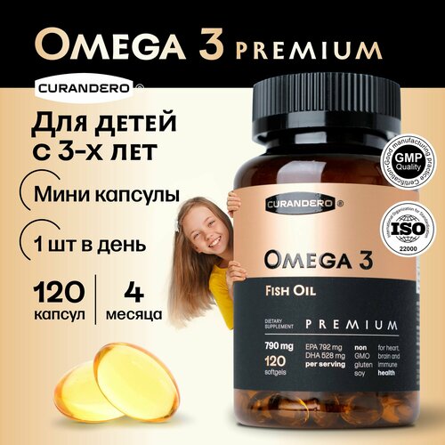 Омега 3 55% Premium мини капсулы 790 мг (Дозировка ПНЖК 1320 мг в день ...