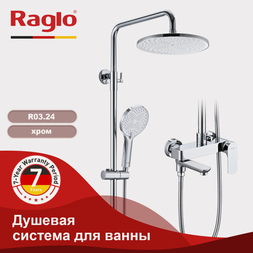 Изображение товара Душевая система с тропическим душем Raglo R03.24, латунь цвет хром