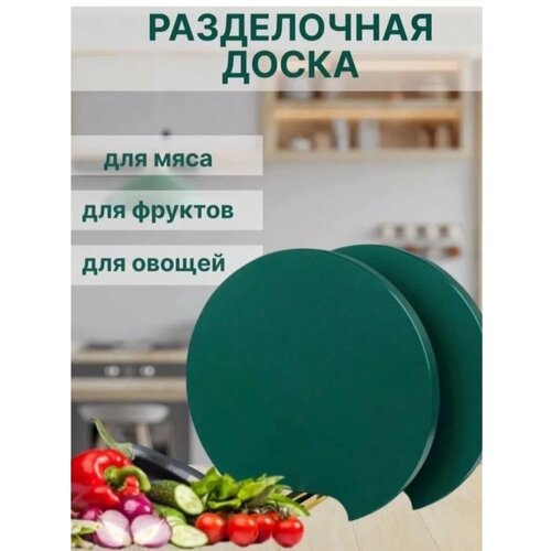 Доска разделочная с ручкой - подставкой