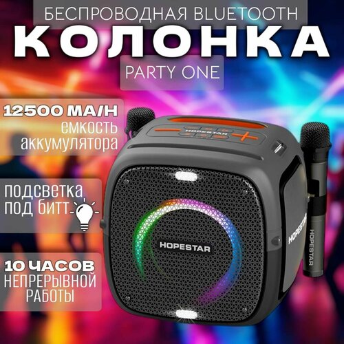 Портативная беспроводная Bluetooth-колонка 2 микрофона в комплекте RGB подсветка 10000₽