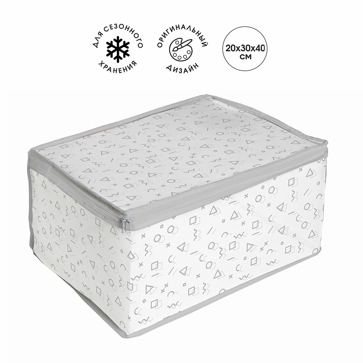 Кофр для хранения You'll Love Smart Storage 75517 складной 20x30x40см