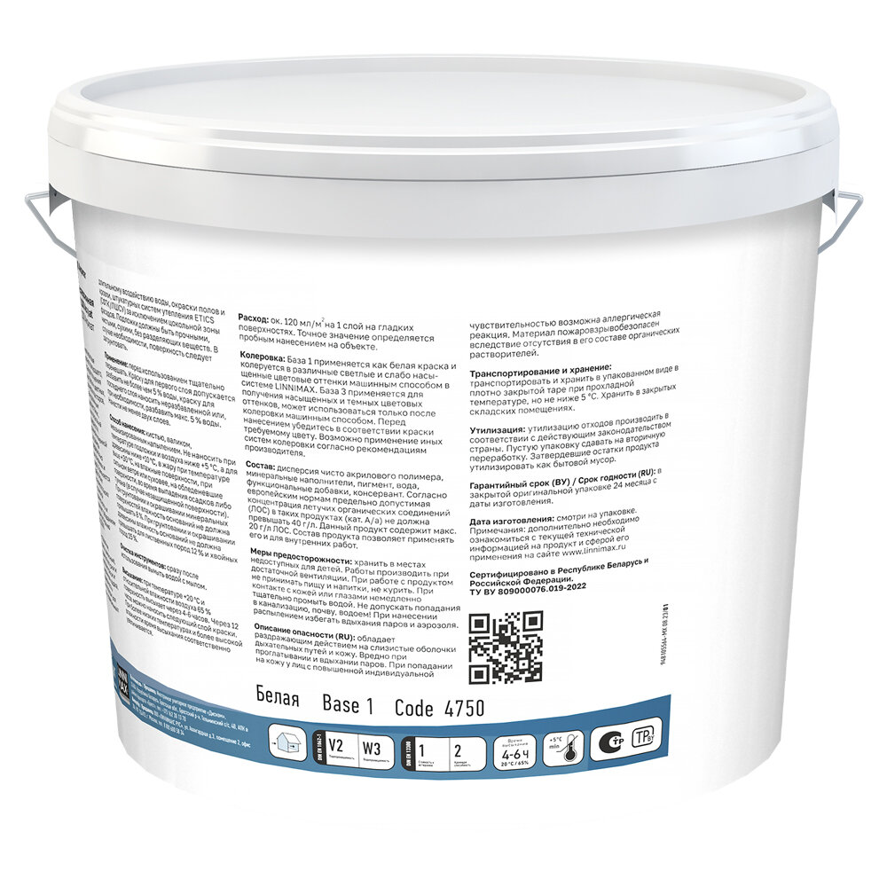 Краска фасадная Linnimax 100 Acrylat цвет белый база Б3 2.35 л - фото №2