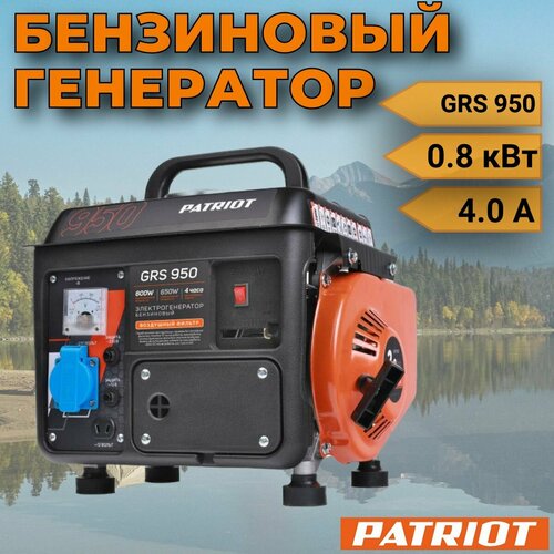 PATRIOT GRS 950