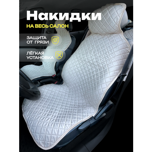 Накидки для Рено Меган (2002 - 2006) седан / Renault Megane на весь салон с подголовниками, ромб, велюр, черный с синей строчкой