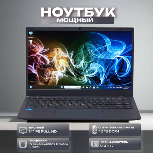 Ноутбук 14 12GB RAM 256GB SSD Intel Celeron N4000 Windows 11 Global Version 23866₽
