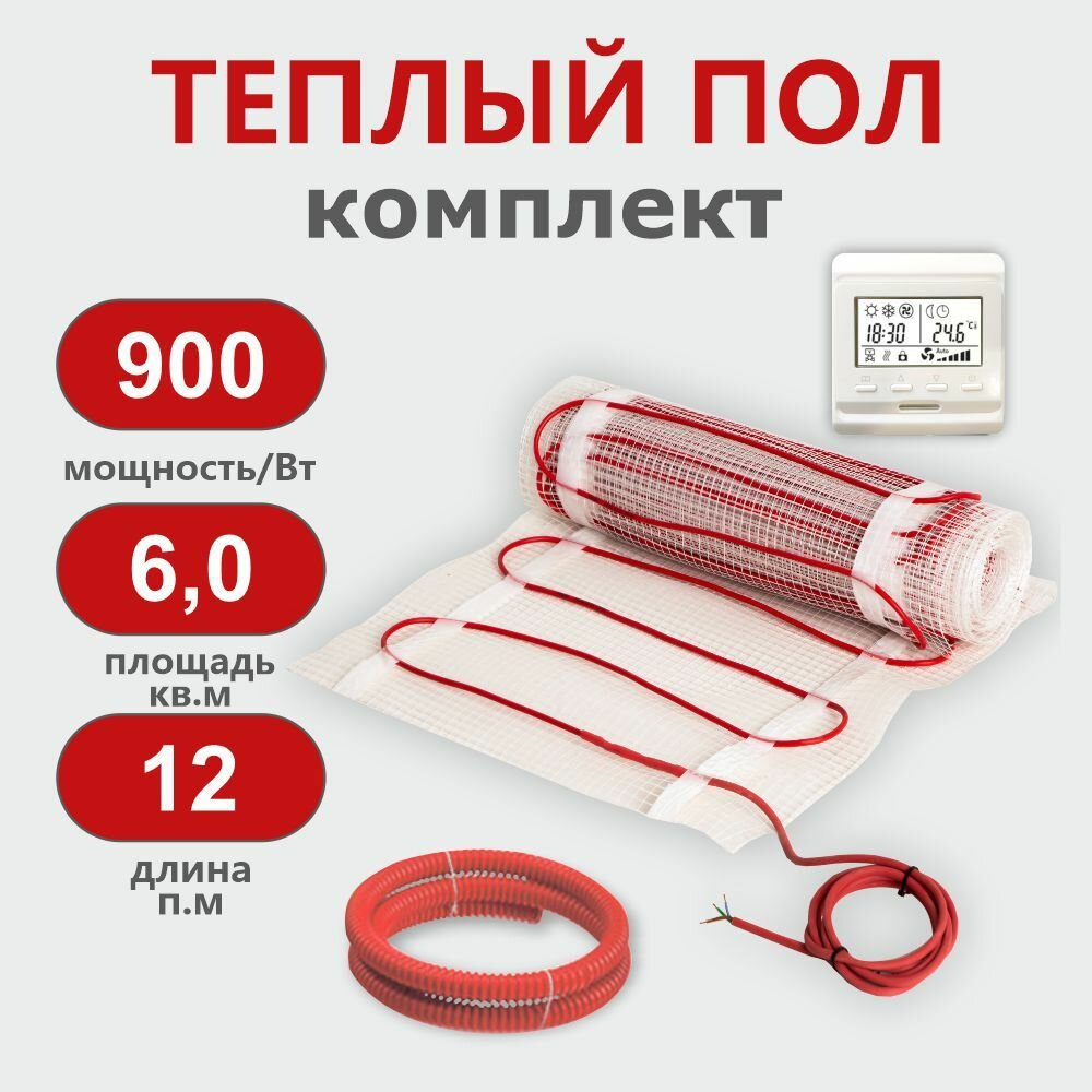 Теплый пол электрический под плитку СТН КМ Light 6 кв.м., с механическим терморегулятором и Wi-Fi реле