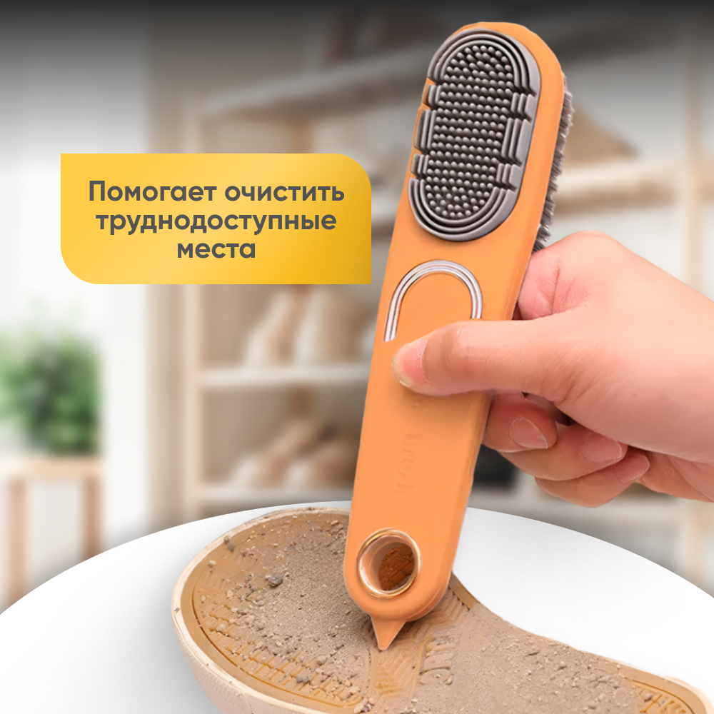 Щетка для обуви и подошвы, для замши и кожи, нубука цвет желтый. Многофункциональная щетка для одежды и обуви — фото 1