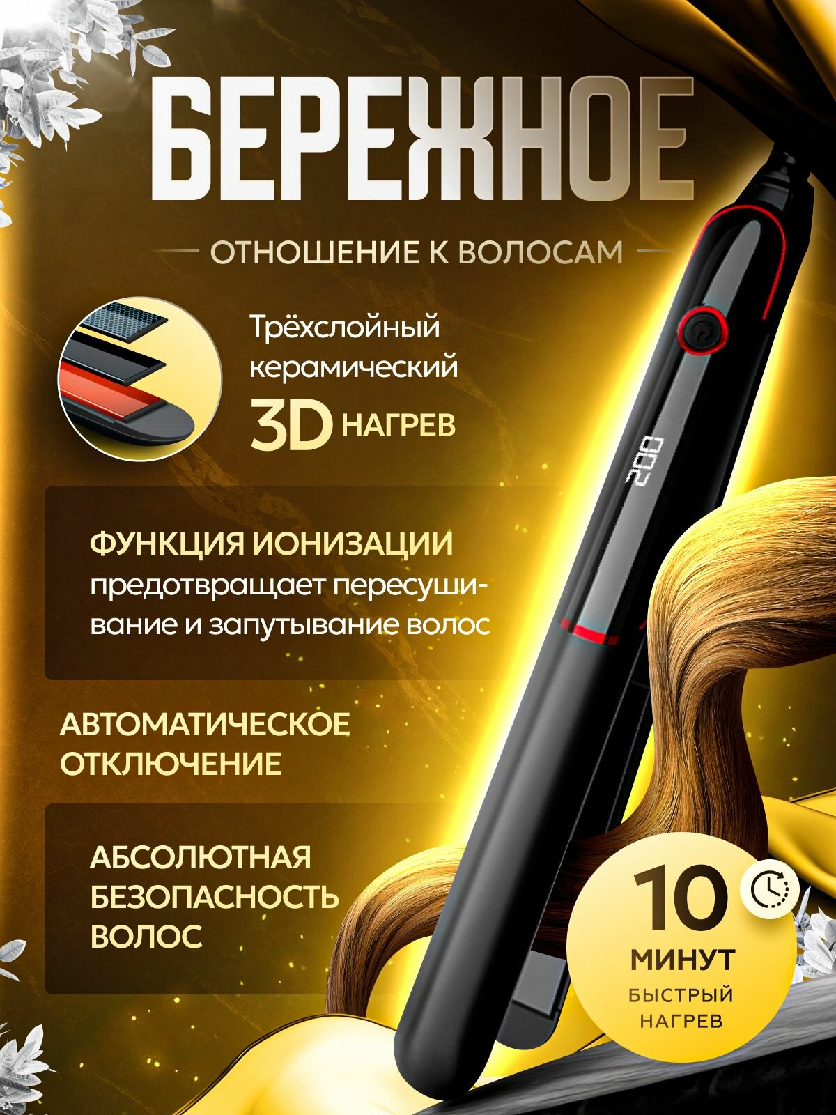 Изображение Xiaomi Утюжок для волос выпрямитель