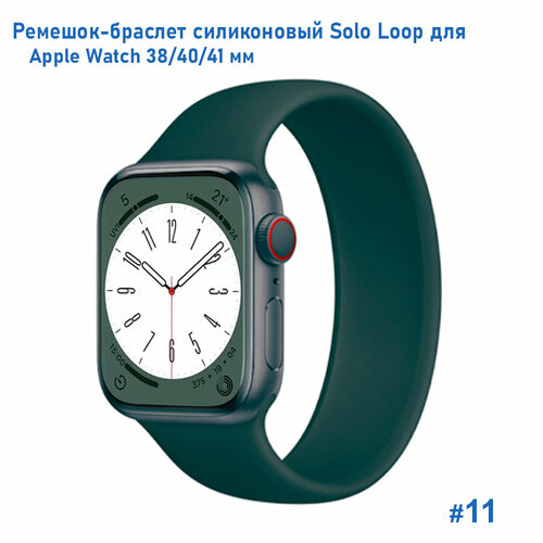 Ремешок-браслет силиконовый Great Case Solo Loop для Apple Watch 38/40/41 мм, L(145мм), зеленый кактус (11), размер L (запястье 160–180 мм)