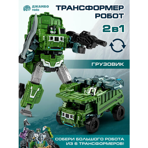 Машинка робот-трансформер 2в1 строительная техника робот- машинка JB0405246 840₽