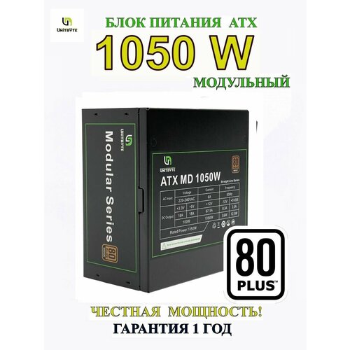Блок питания модульный 1050W 80 623000₽