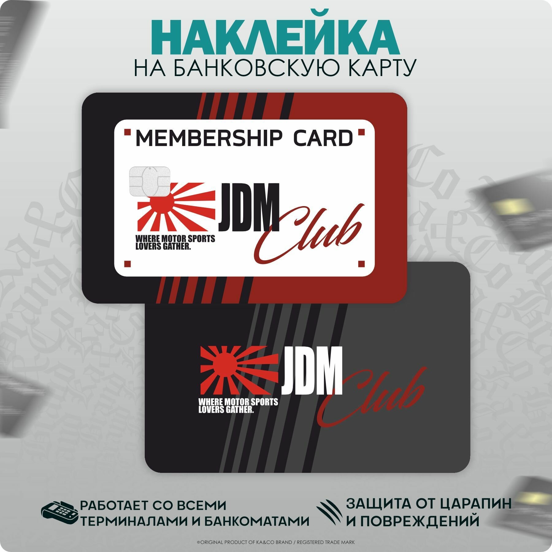 Наклейка на карту JDM Membership Card