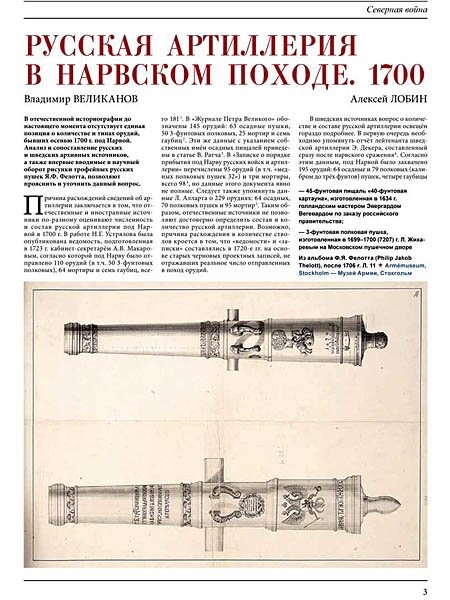 Старый Цейхгауз № 48 (№4/2012) — фото 1