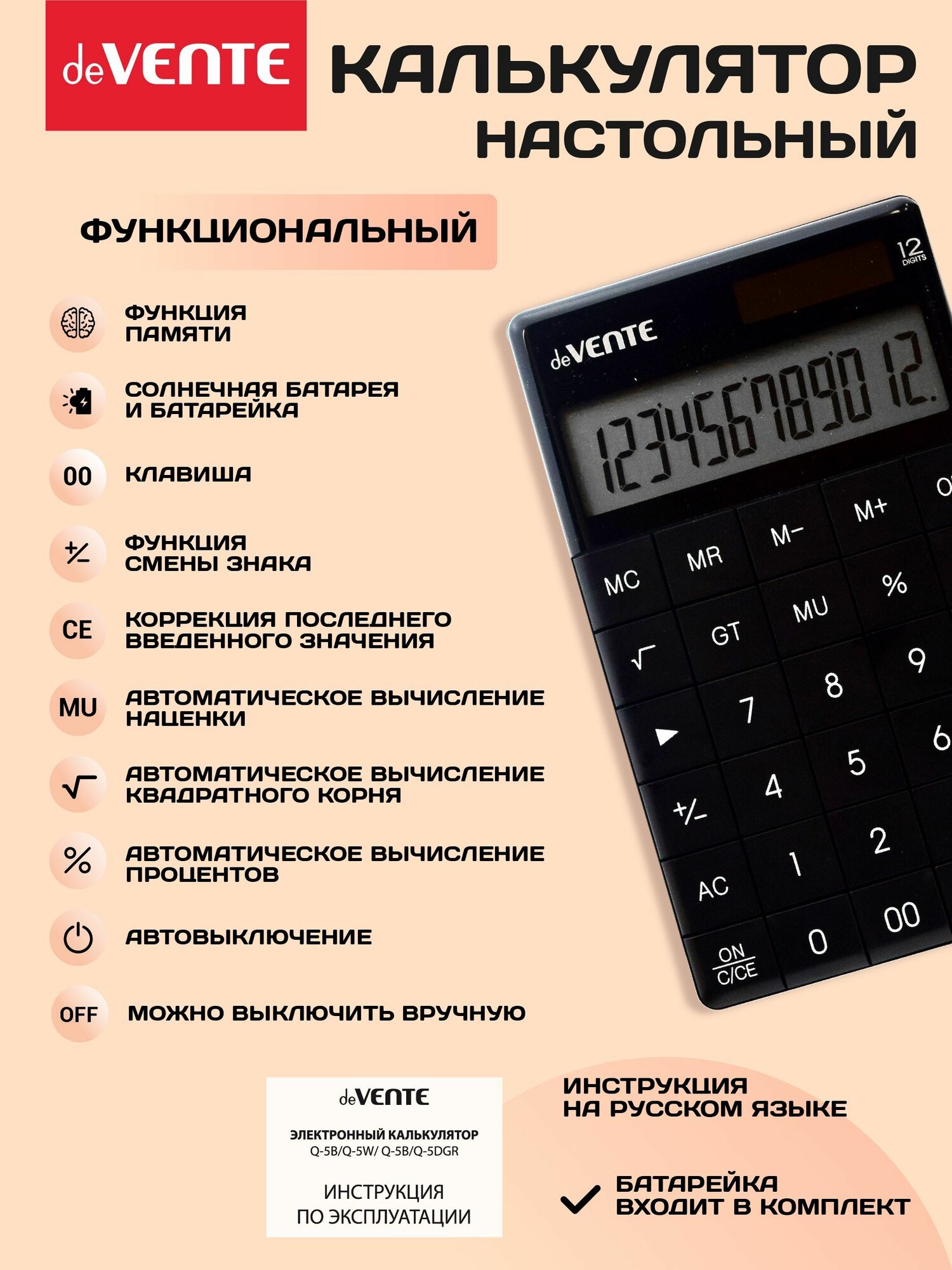 Калькулятор настольный 12 разрядный для школы и офиса — фото 1