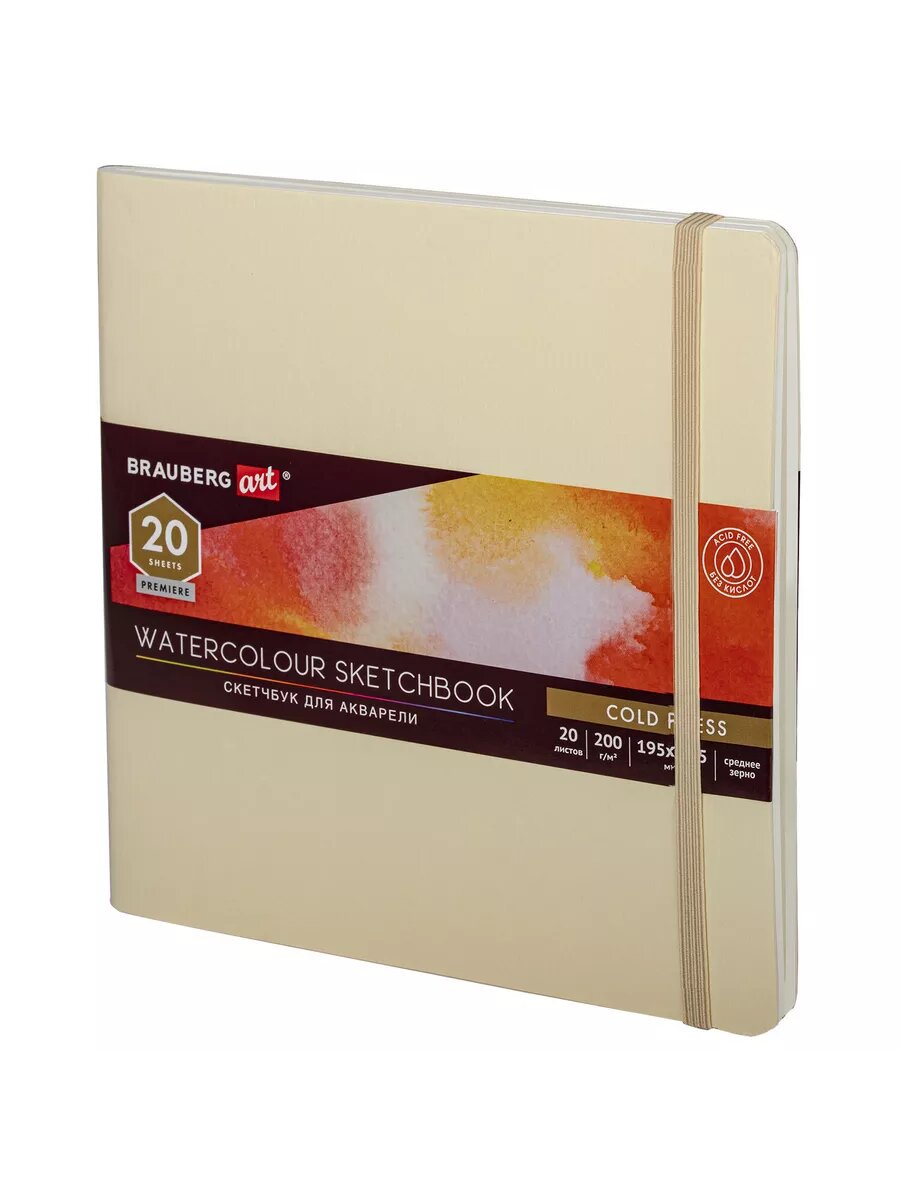 Скетч-бук BRAUBERG, для акварели, 20 листов, на сшивке, бежевый — фото 1