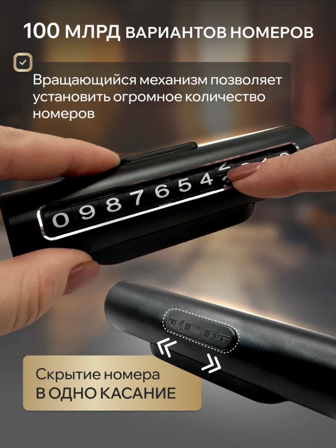 Изображение Автовизитка парковочная с номером телефона в машину / табличка держатель номера в авто