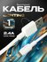 Кабель данных lightning usb 2.4A, 3 м GP-S101P3