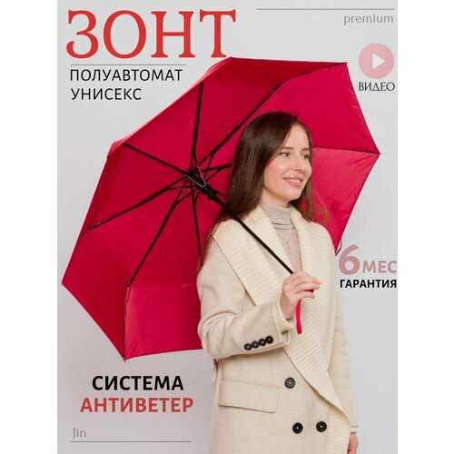 Зонт Jin, синий