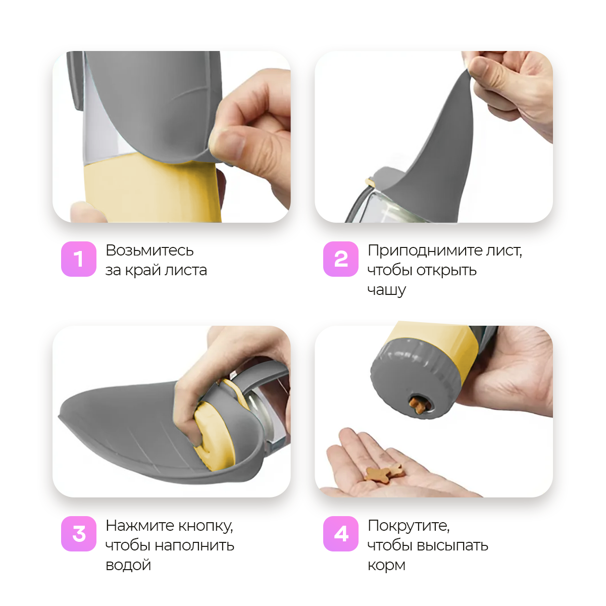 Картинки Поилка прогулочная для собак и кошек с отделением для корма в 2в1. Бутылка дорожная для животных 0,33л