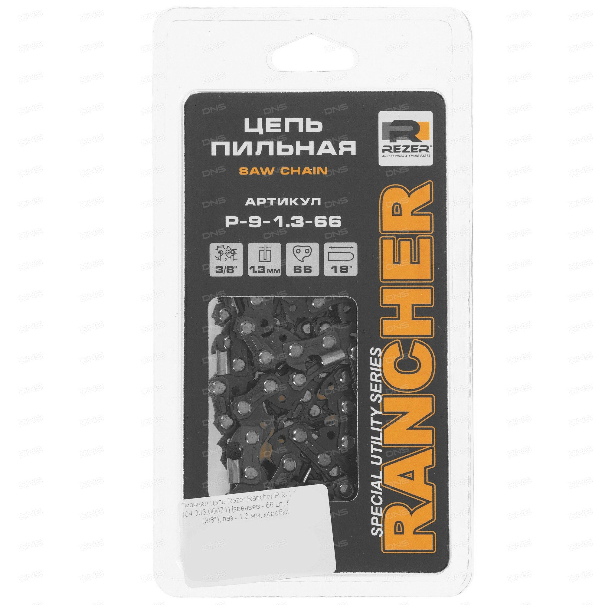 Пильная цепь Rezer Rancher BP-9-1.3-66