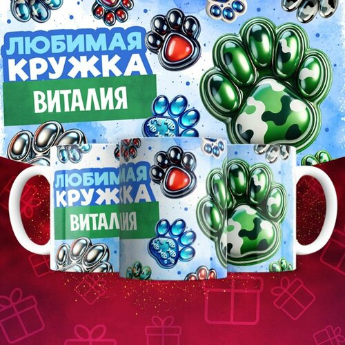 фото Кружка именная для мальчика таба виталий