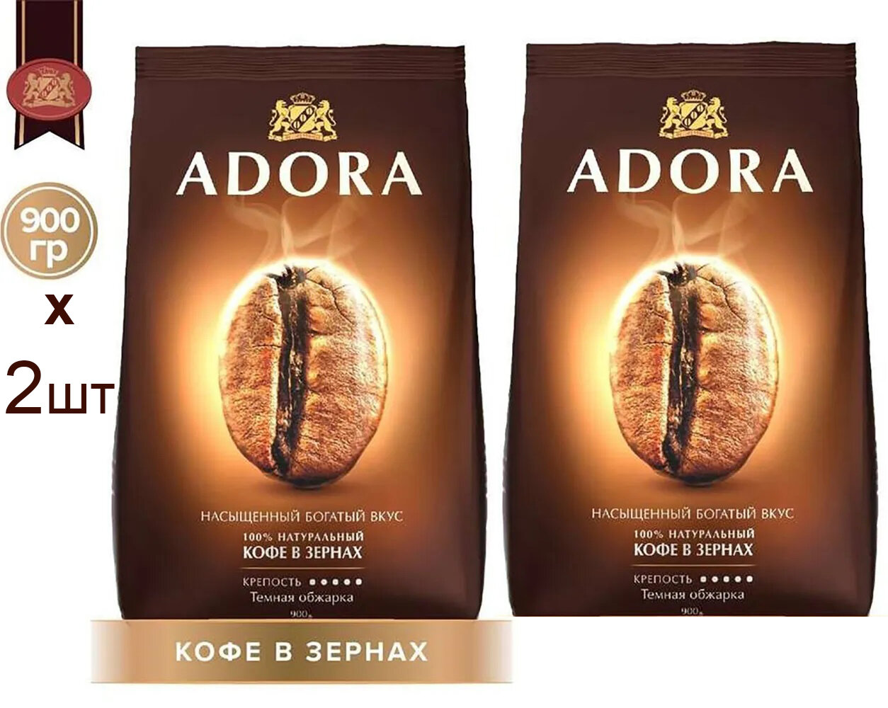 Кофе в зернах натуральный жареный Ambassador ADORA 900 гр. х 2 шт.