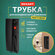 Трубка домофона с индикатором и регулировкой звука RX-320, черная...