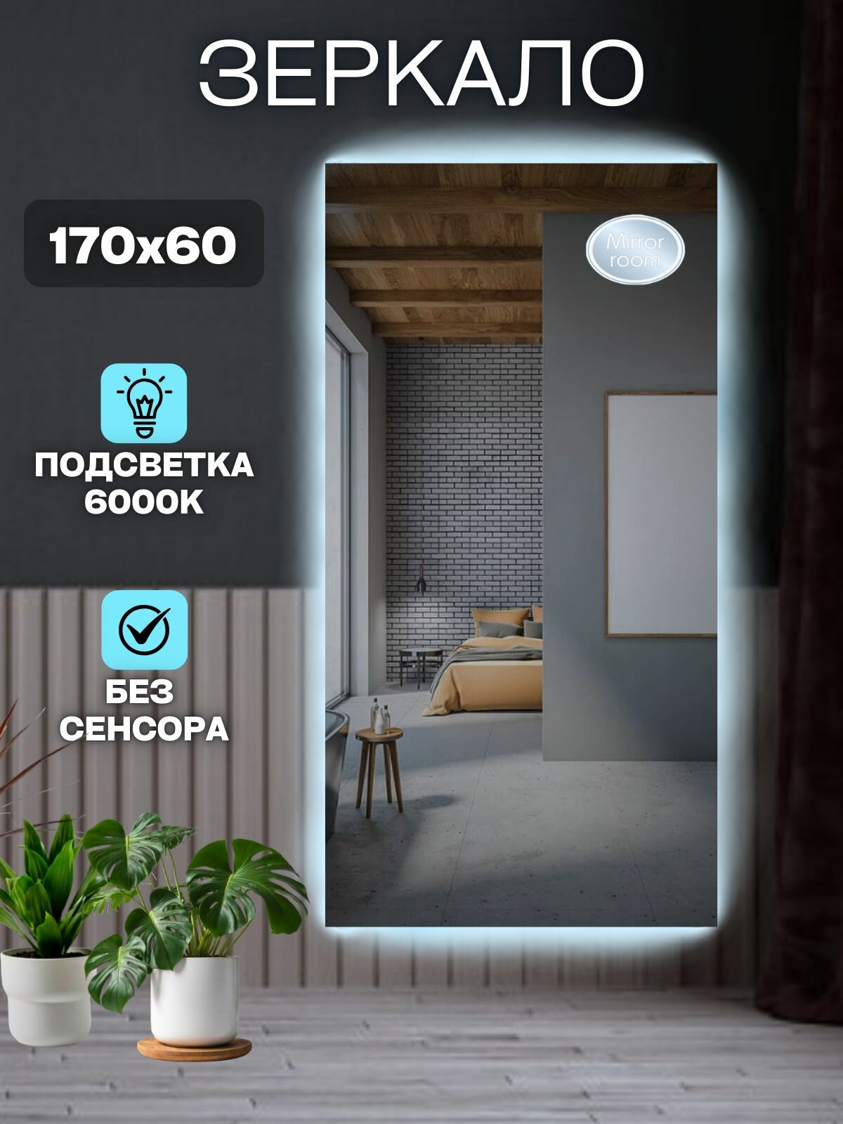 Прямоугольное зеркало с голубой подсветкой без сенсора