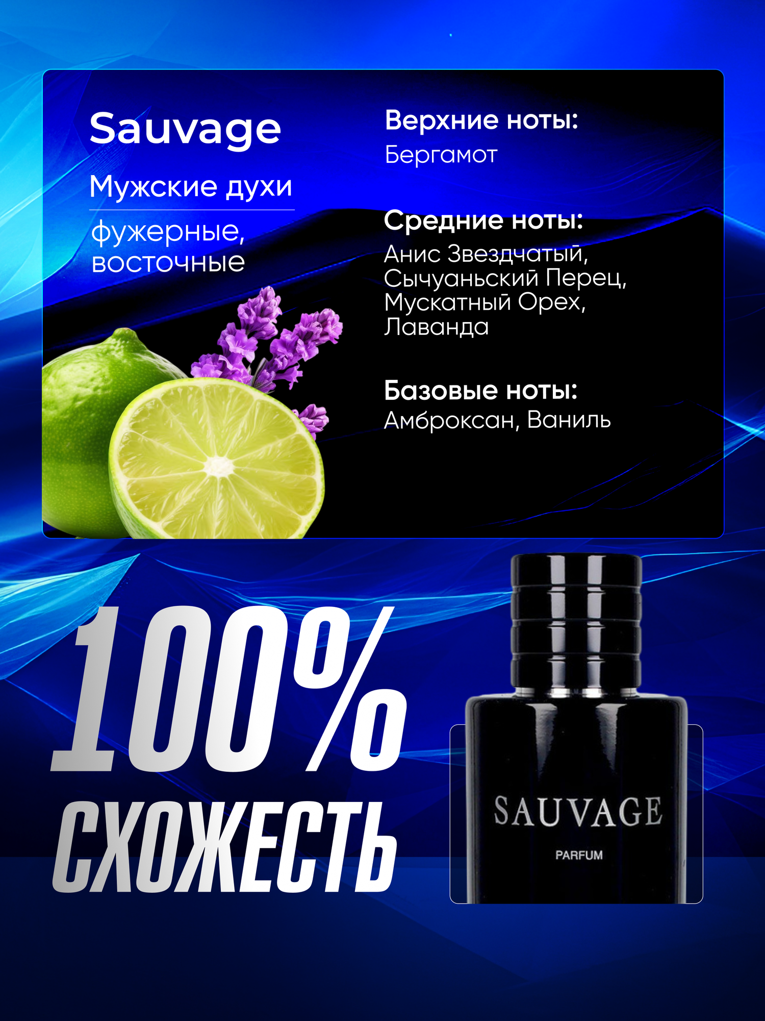 Gratusi Parfum Savage духи мужские масляные 6 мл (спрей) + подарок — фото 1