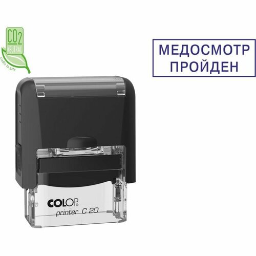 фото Штамп стандартный pr. c20 3.57 со сл. медосмотр пройден в рамке colop