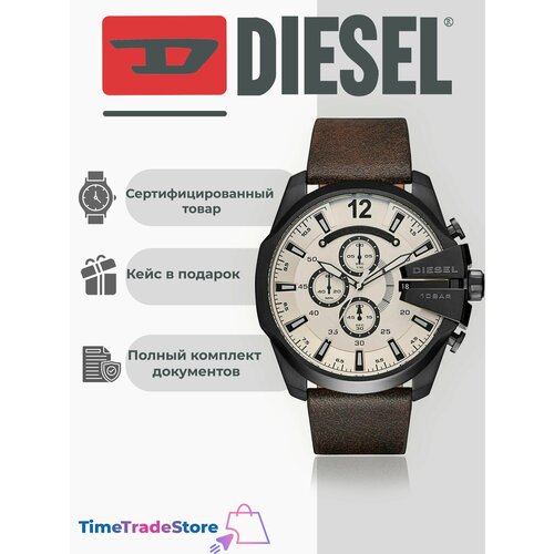 Мужские часы Diesel