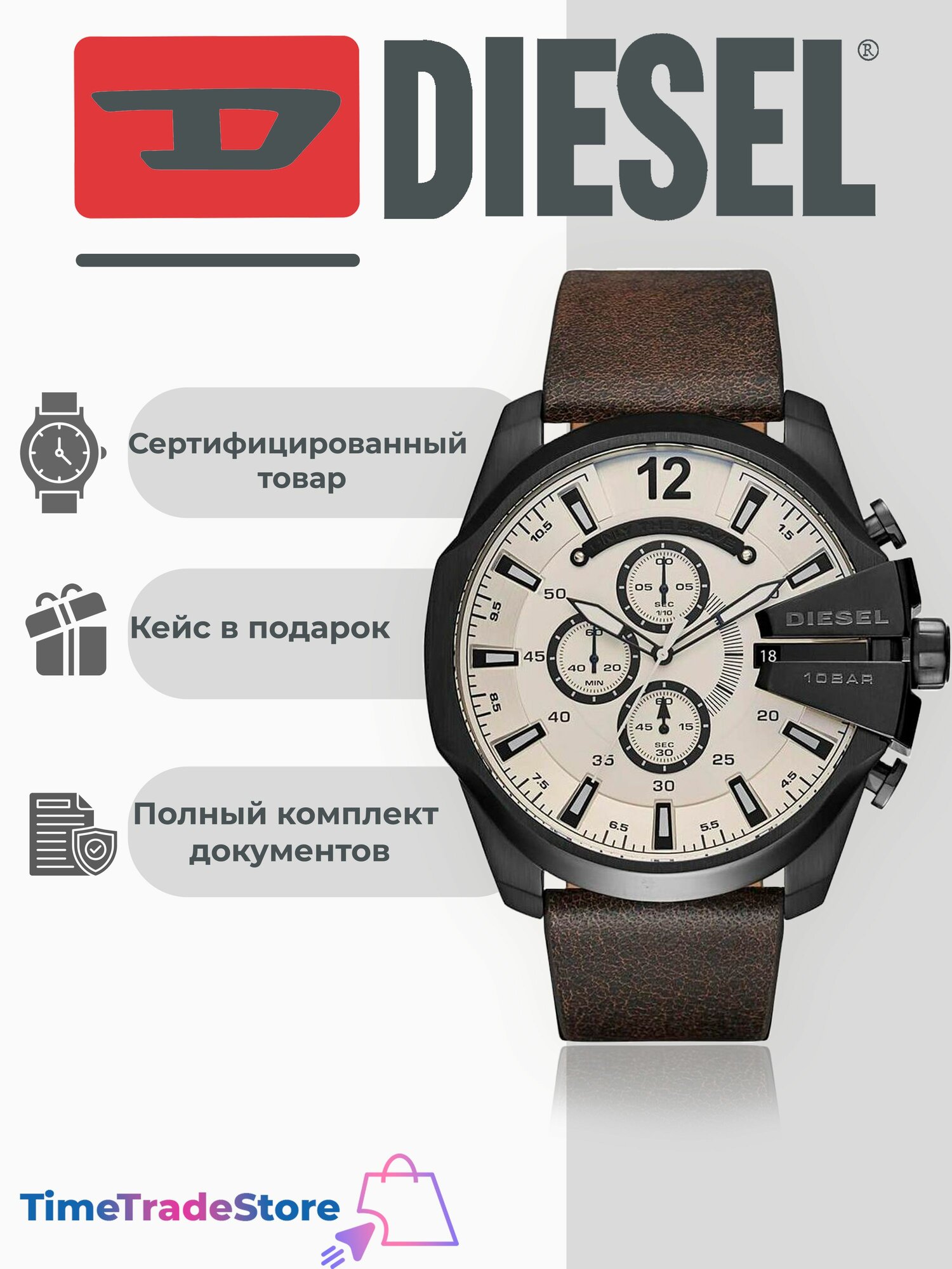 Наручные часы DIESEL 