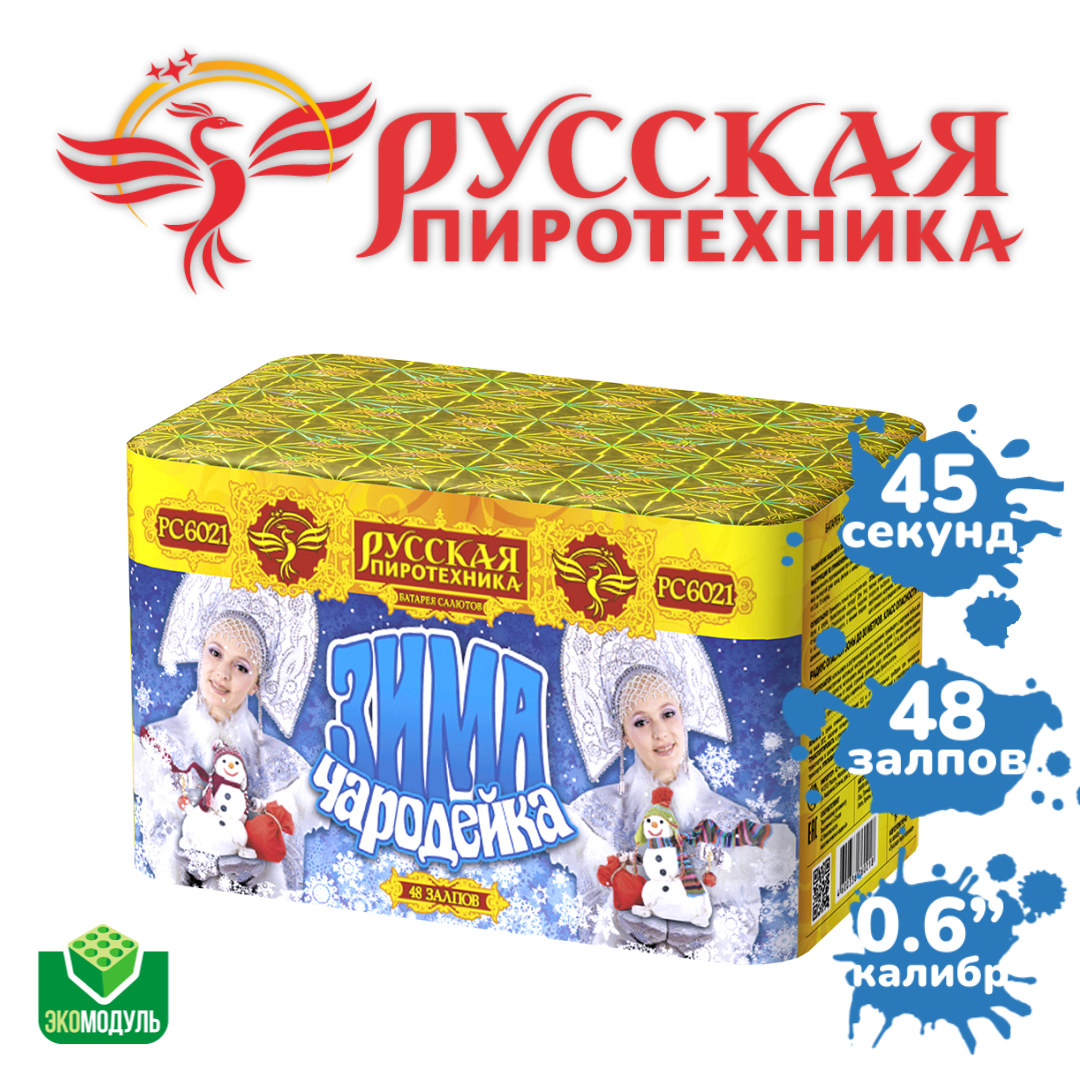 Фейерверк Салют "Зима-чародейка" (48 залпов калибр 06") Русская пиротехника