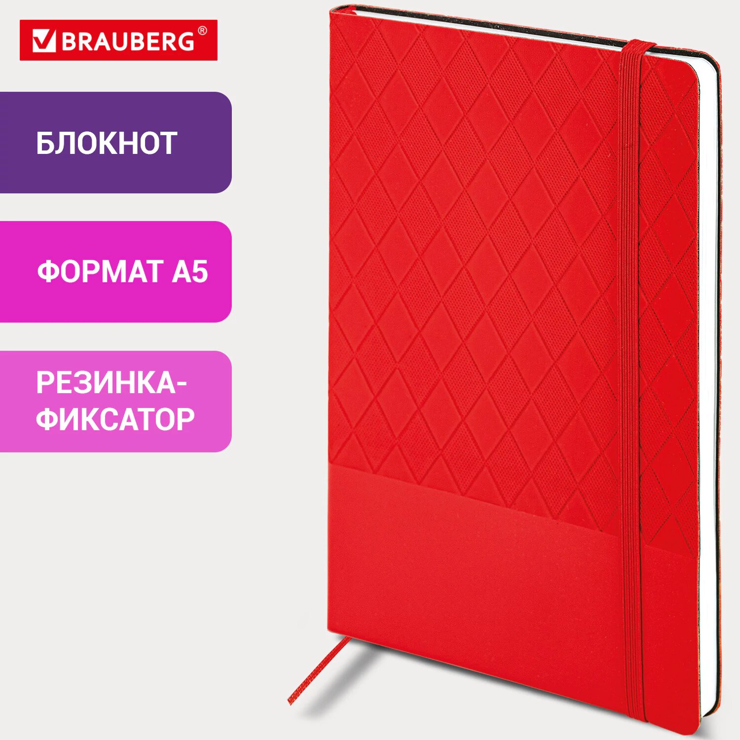 Блокнот для записей А5 138x213 мм, тетрадь в клетку 80 листов, записная книжка с резинкой-фиксатором, обложка под кожу красная, Brauberg, 116603