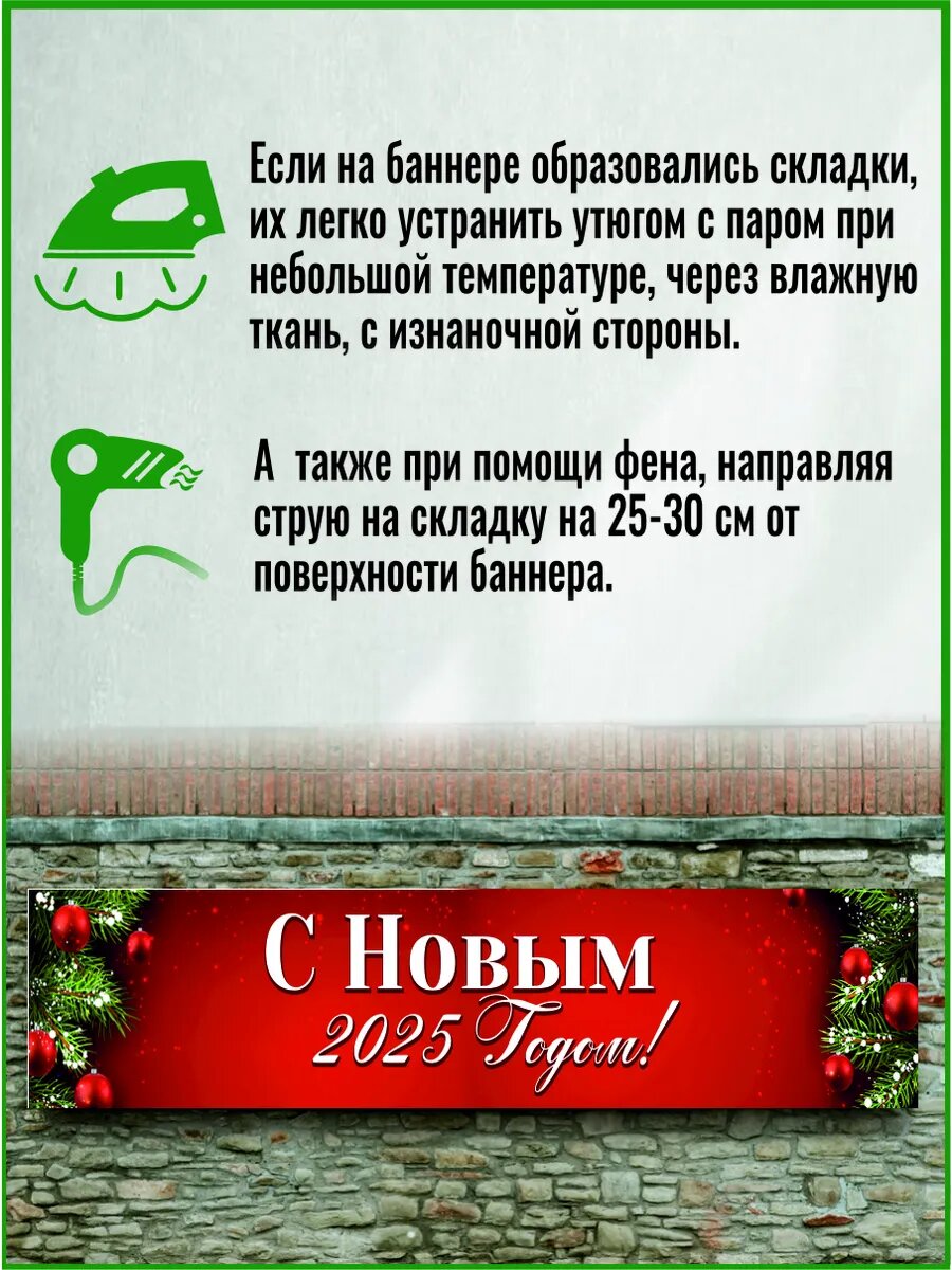 Баннер с новым годом 5000 х 1000 мм — фото 1