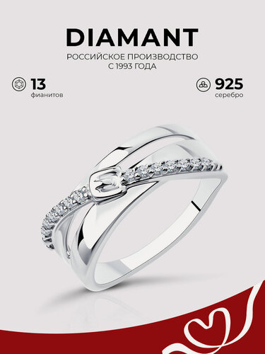 Изображение товара Кольцо, серебро, 925 проба, родирование, фианит