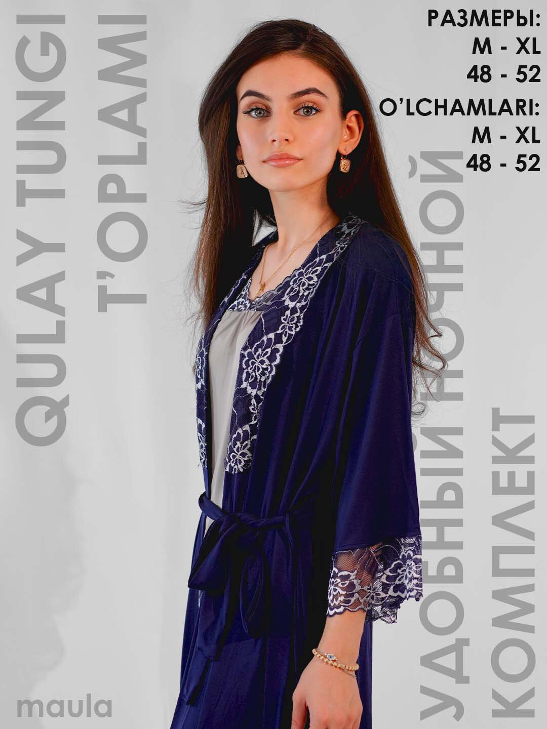 Комплект Maula, размер 48, темно-синий, синий, темно-синий — фото 1