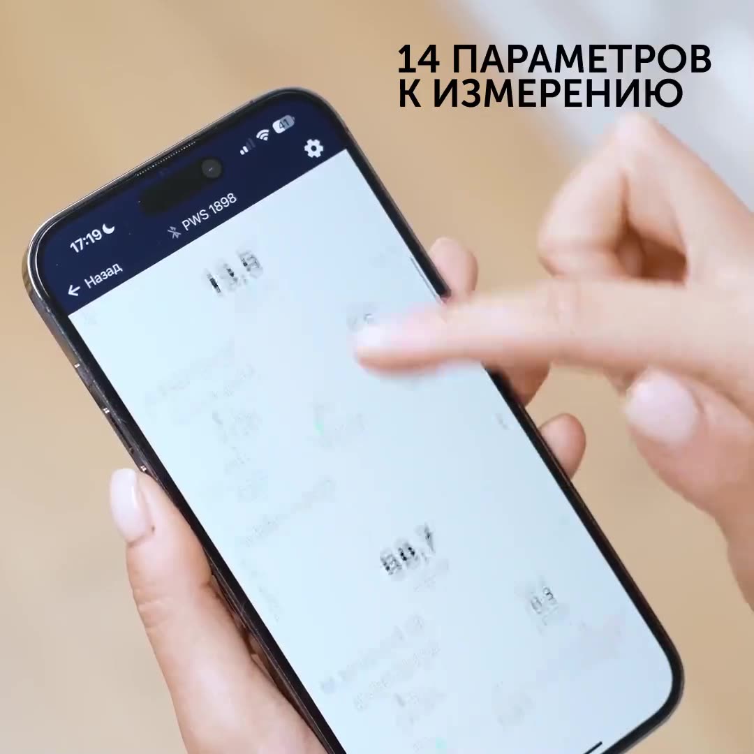 Весы напольные электронные Polaris PWS 1898 IQ Home — фото 1
