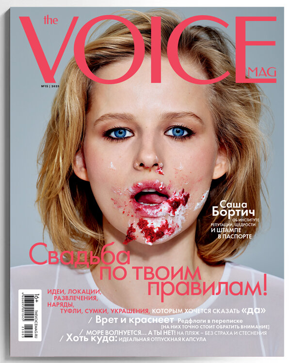 女性情報誌 The Voice Magazine No15 2025 Russia The Voicemag (бывший Cosmopolitan) . Subscription-2025
