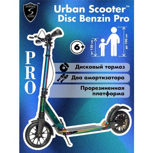 Городской самокат Urban Scooter Benzin Pro, с дисковым тормозом, складной, городской, двухколесный