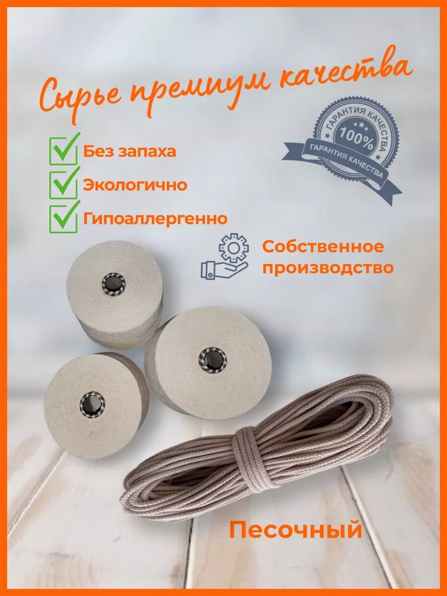 Хлопковый шнур с сердечником для шитья и рукоделия 5,5 мм — фото 1