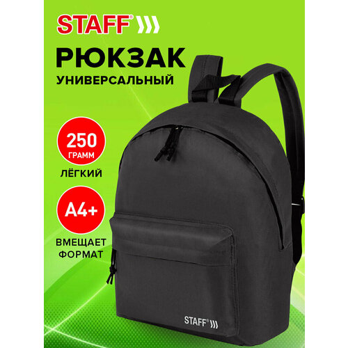 Рюкзак женский мужской, школьный спортивный городской, для подростка черный, 38x28x12 см, Staff Street, 226370